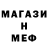 Меф 4 MMC lakewi44