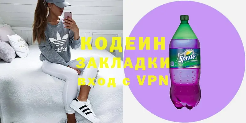 купить наркотик  MEGA рабочий сайт  Codein напиток Lean (лин)  Донской 