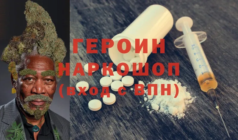 Героин Heroin  Донской 